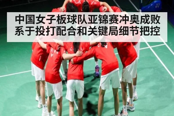 中国女子板球队亚锦赛冲奥成败系于投打配合和关键局细节把控（kaiyun）
